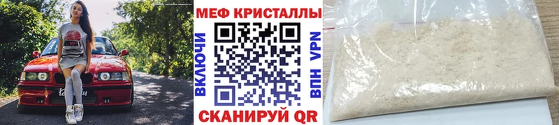 мега вход  Волчанск  Меф кристаллы 